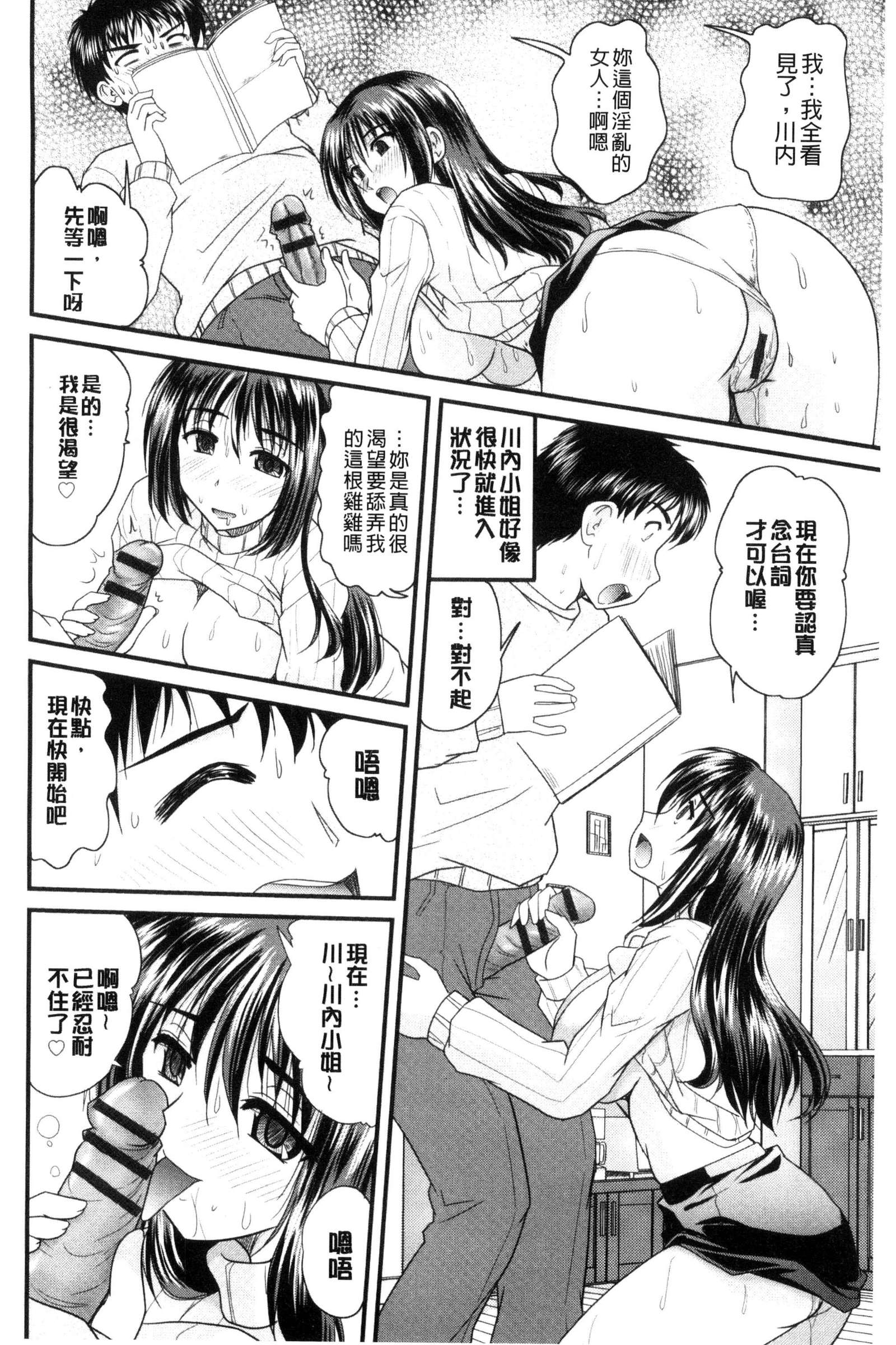 AIBIKI。ナイショバナシ。 3
