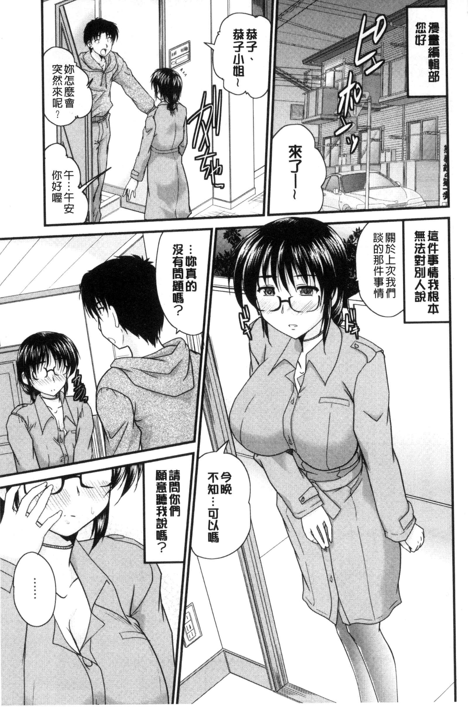 AIBIKI。ナイショバナシ。 3
