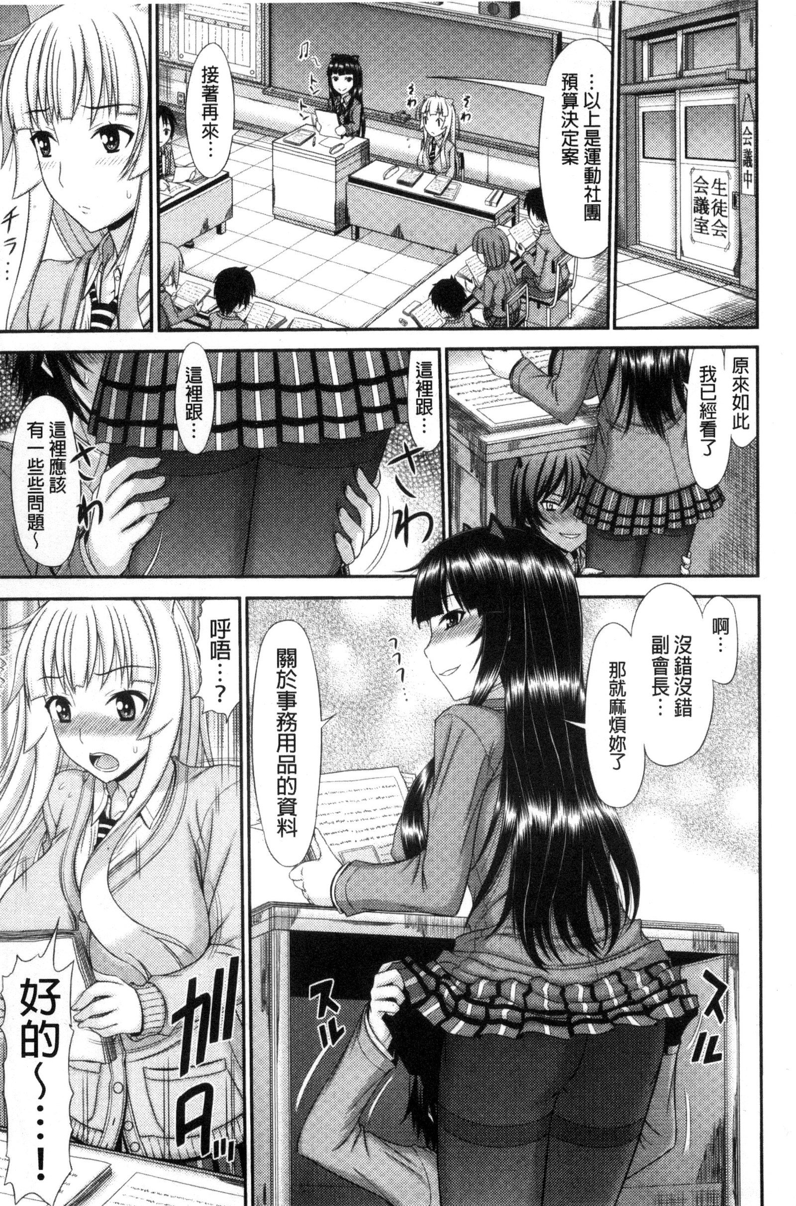 島井精工院