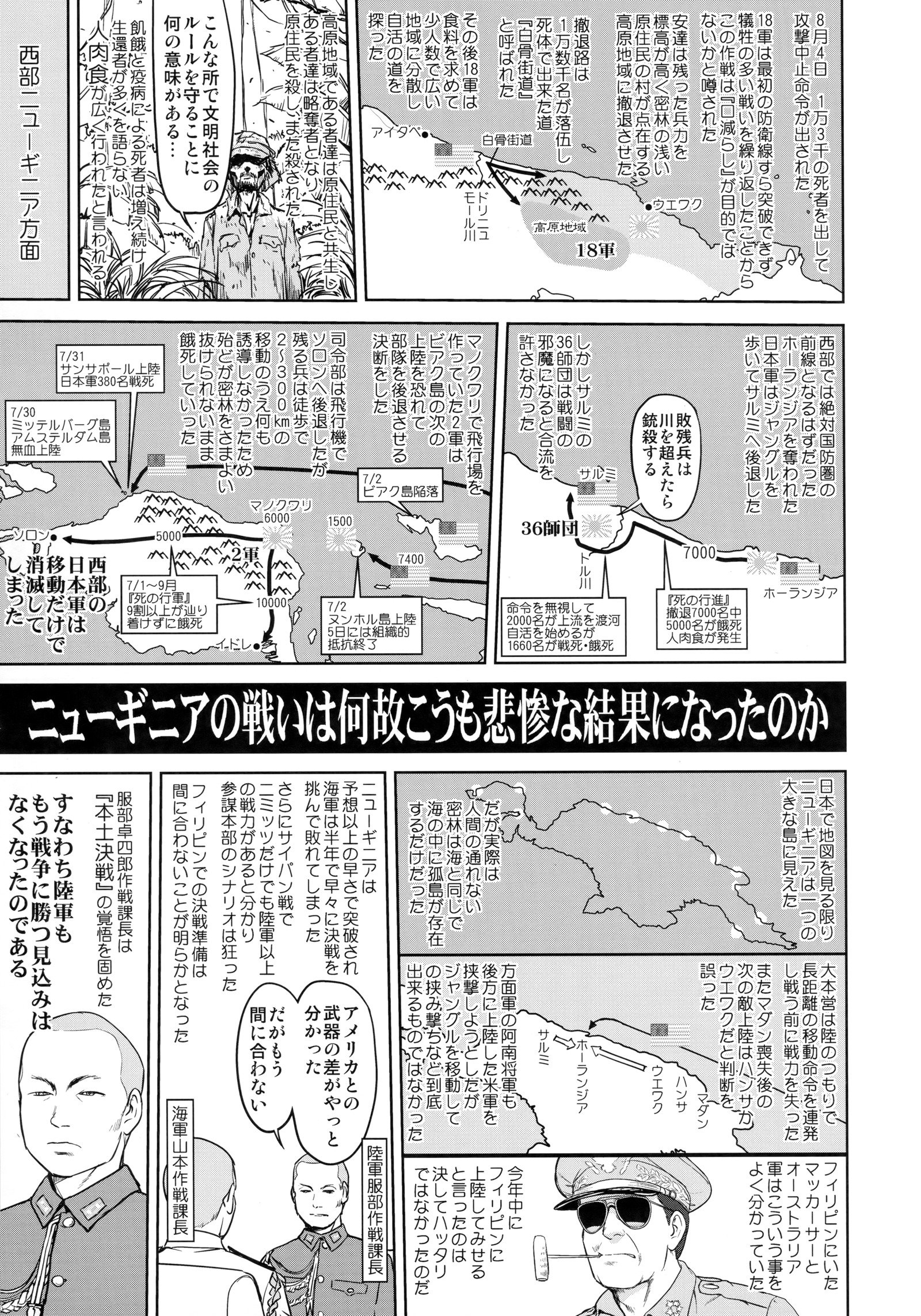 提督の決断-レイテにチル