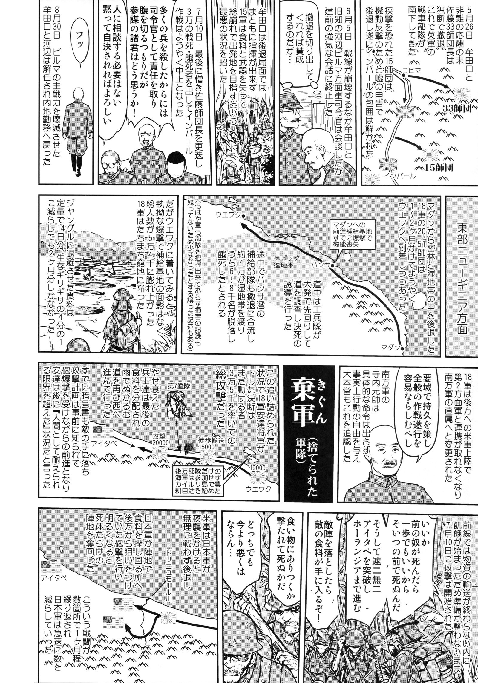 提督の決断-レイテにチル