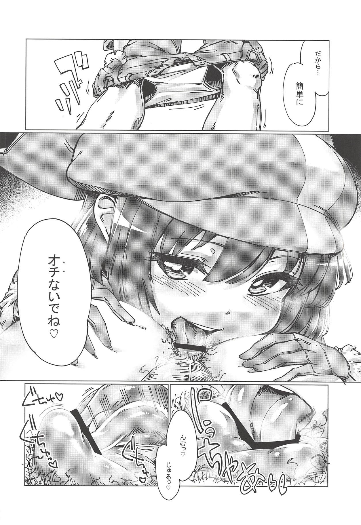 【七面草加