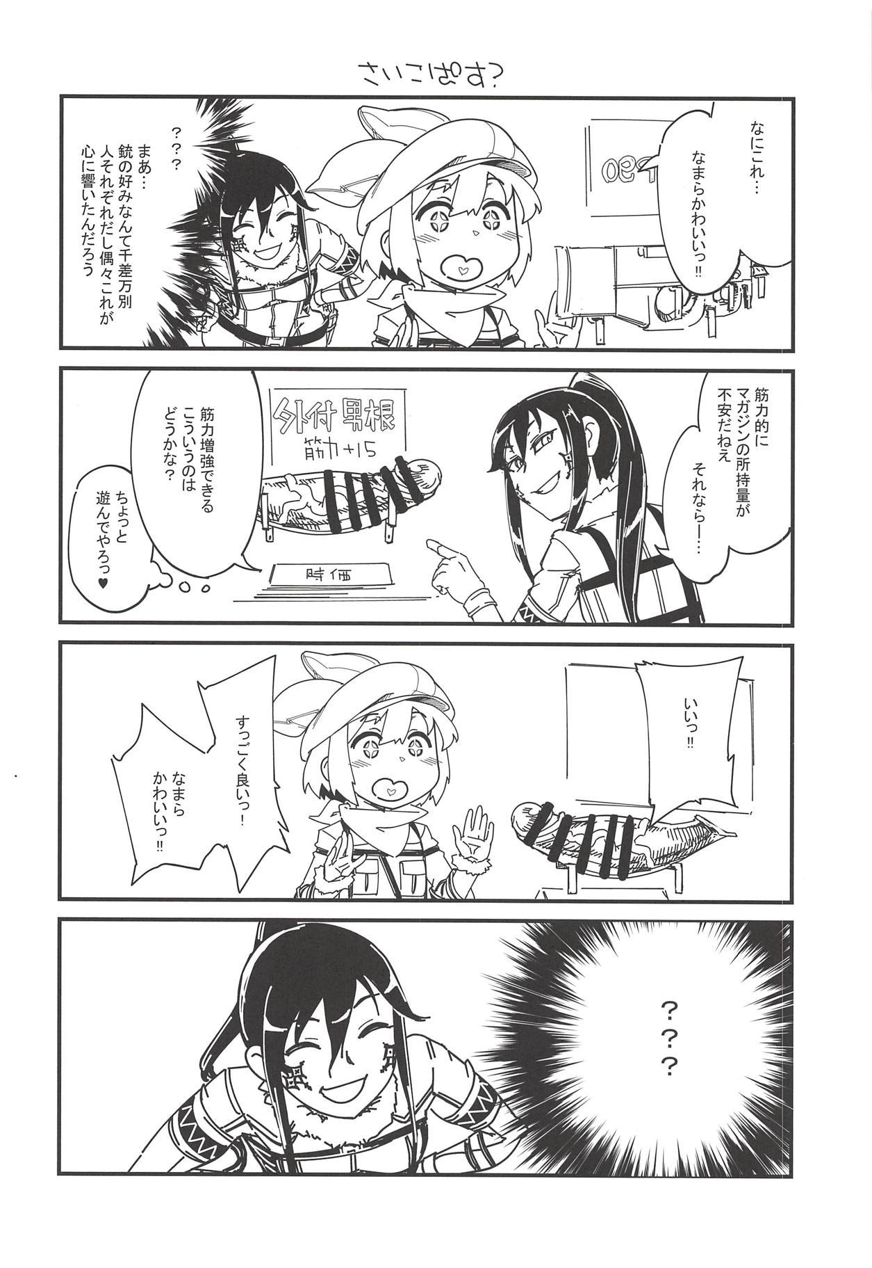 【七面草加