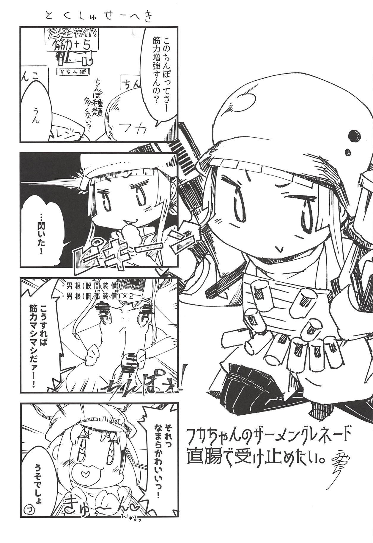【七面草加