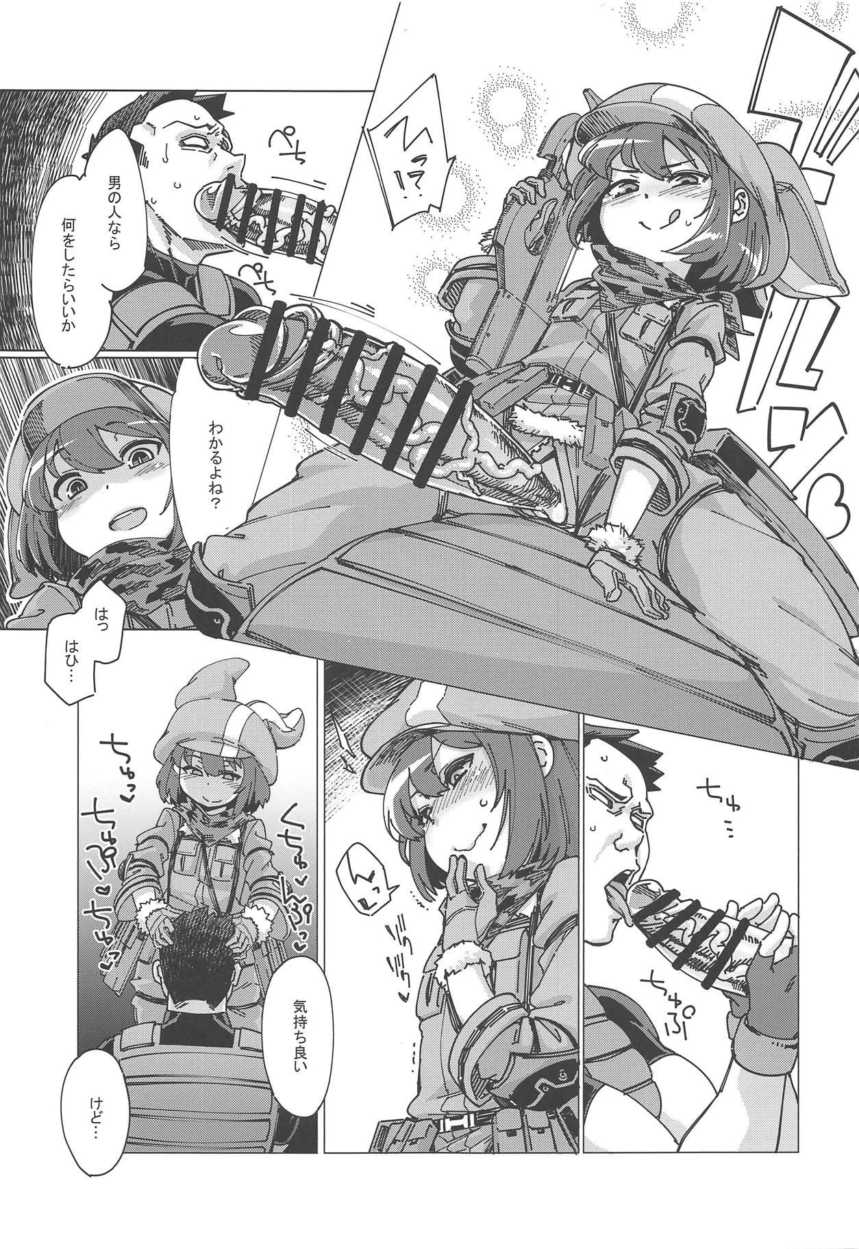 【七面草加