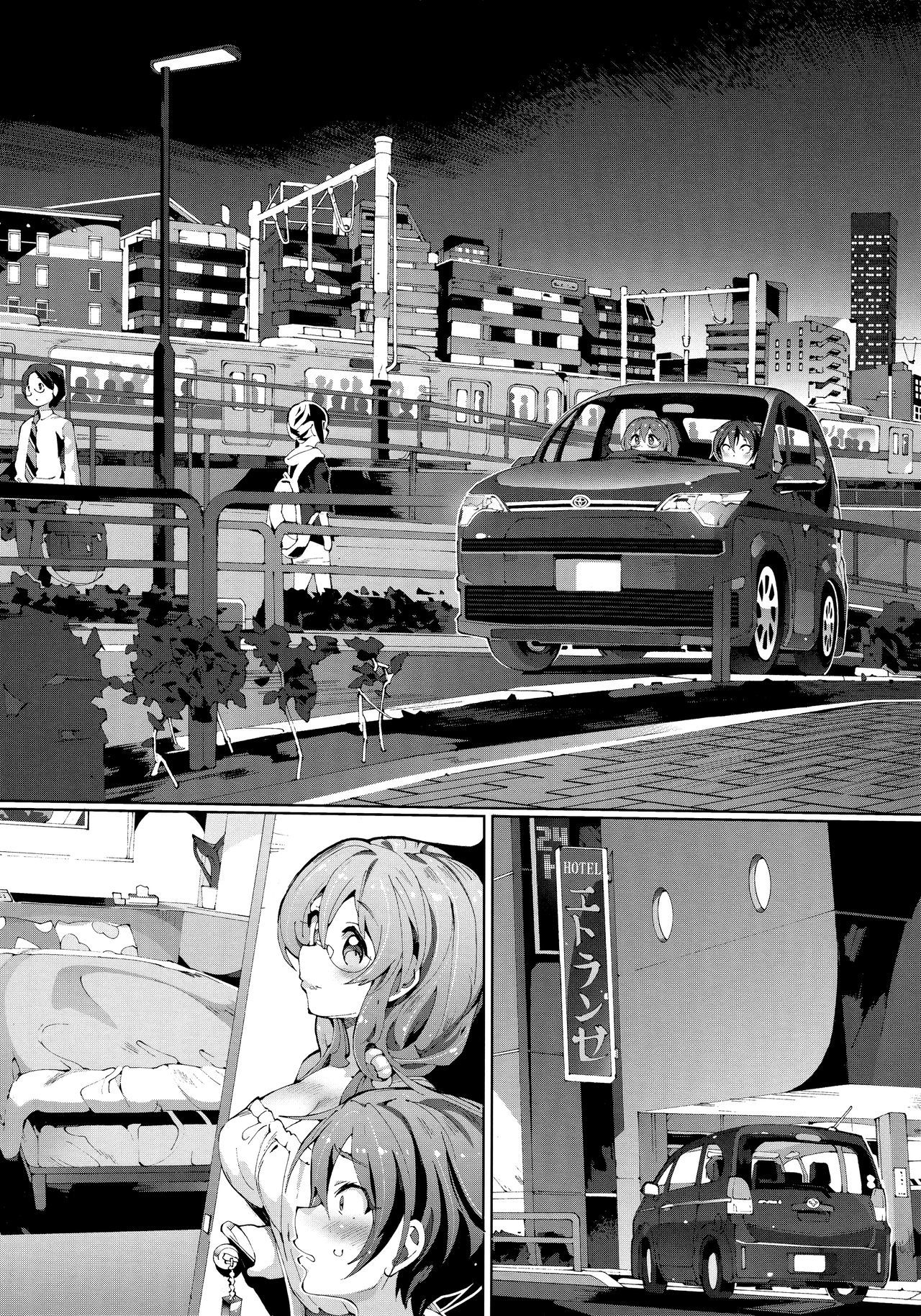 こうこうきょうしのあいはきらきら