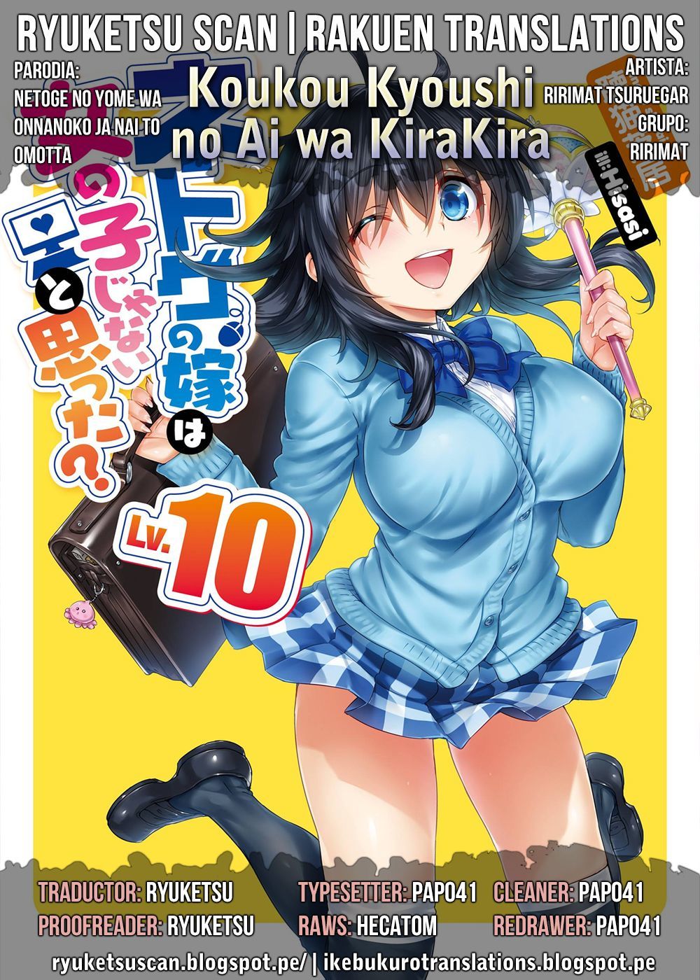 こうこうきょうしのあいはきらきら