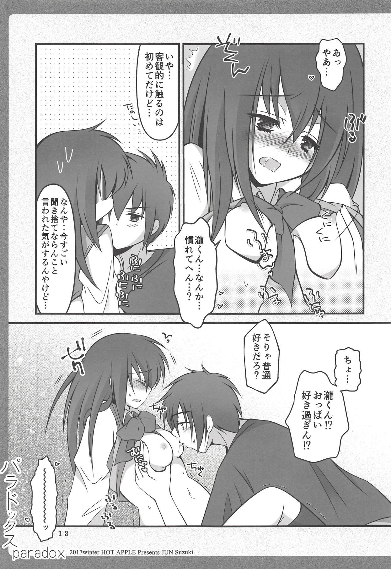 パラドックス