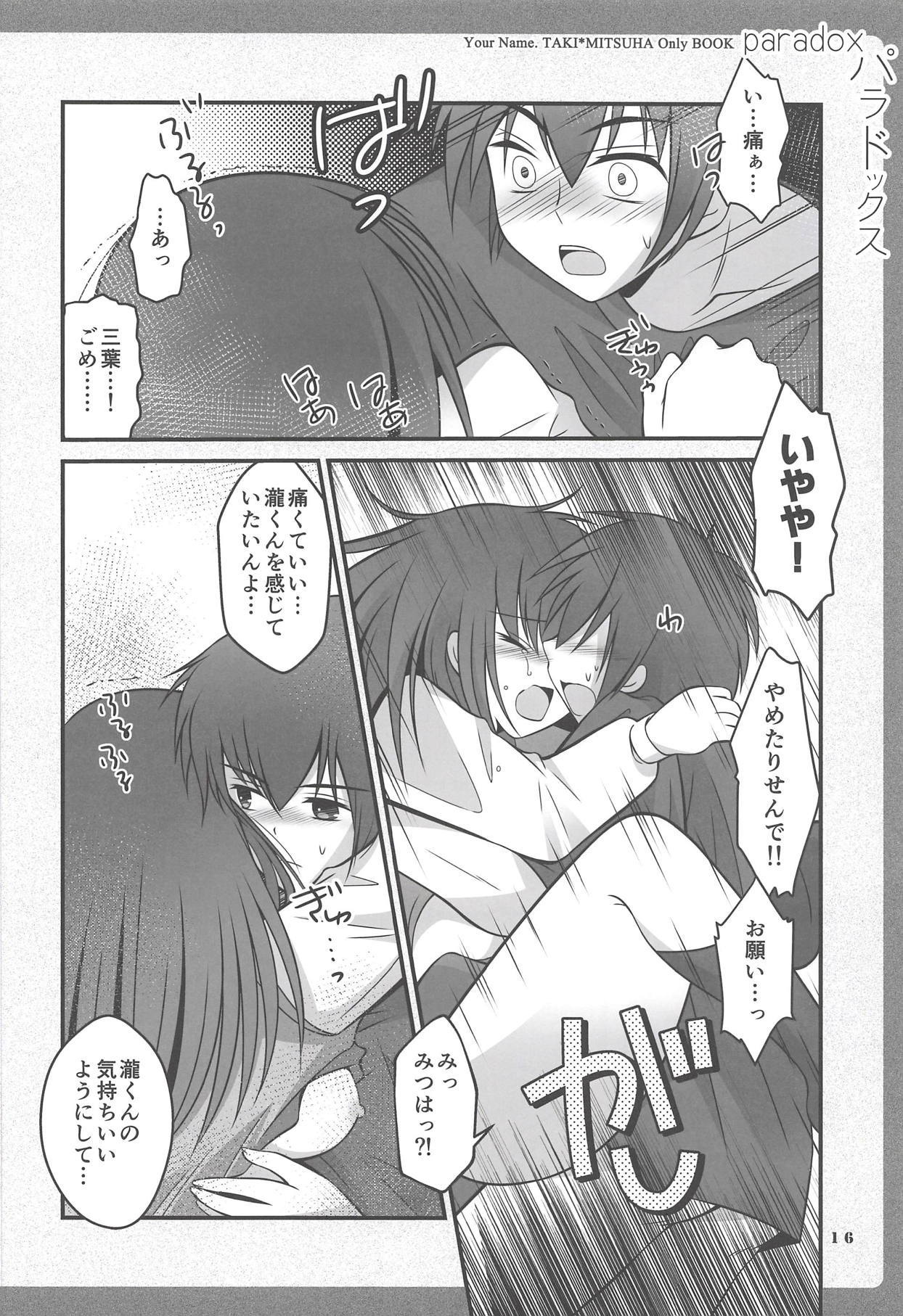 パラドックス