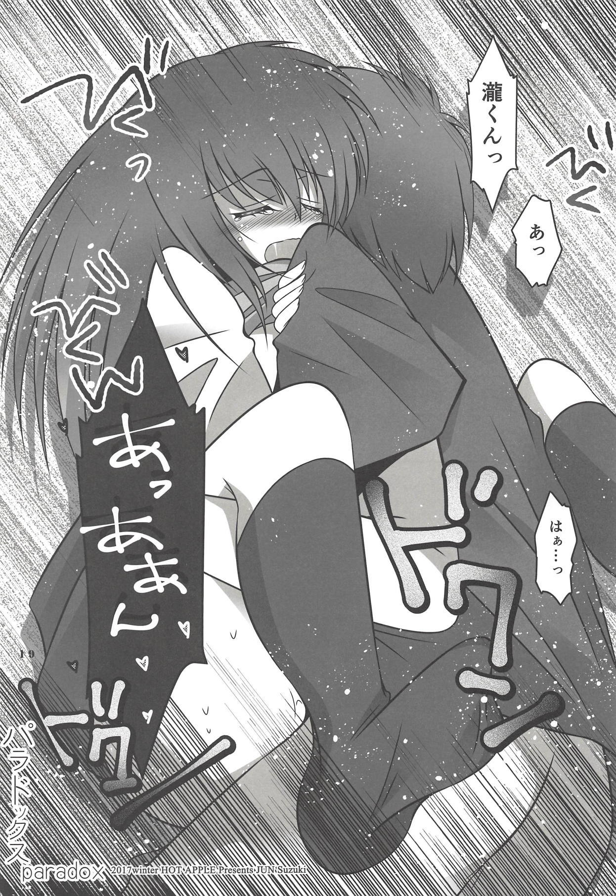 パラドックス