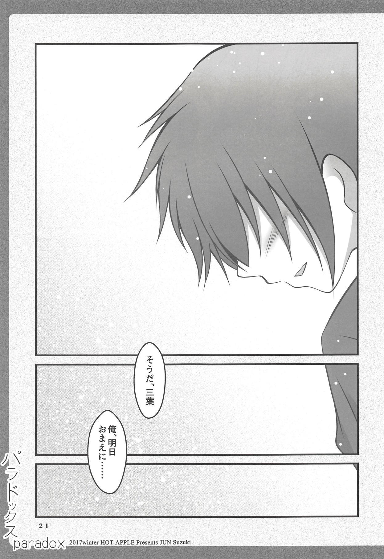 パラドックス