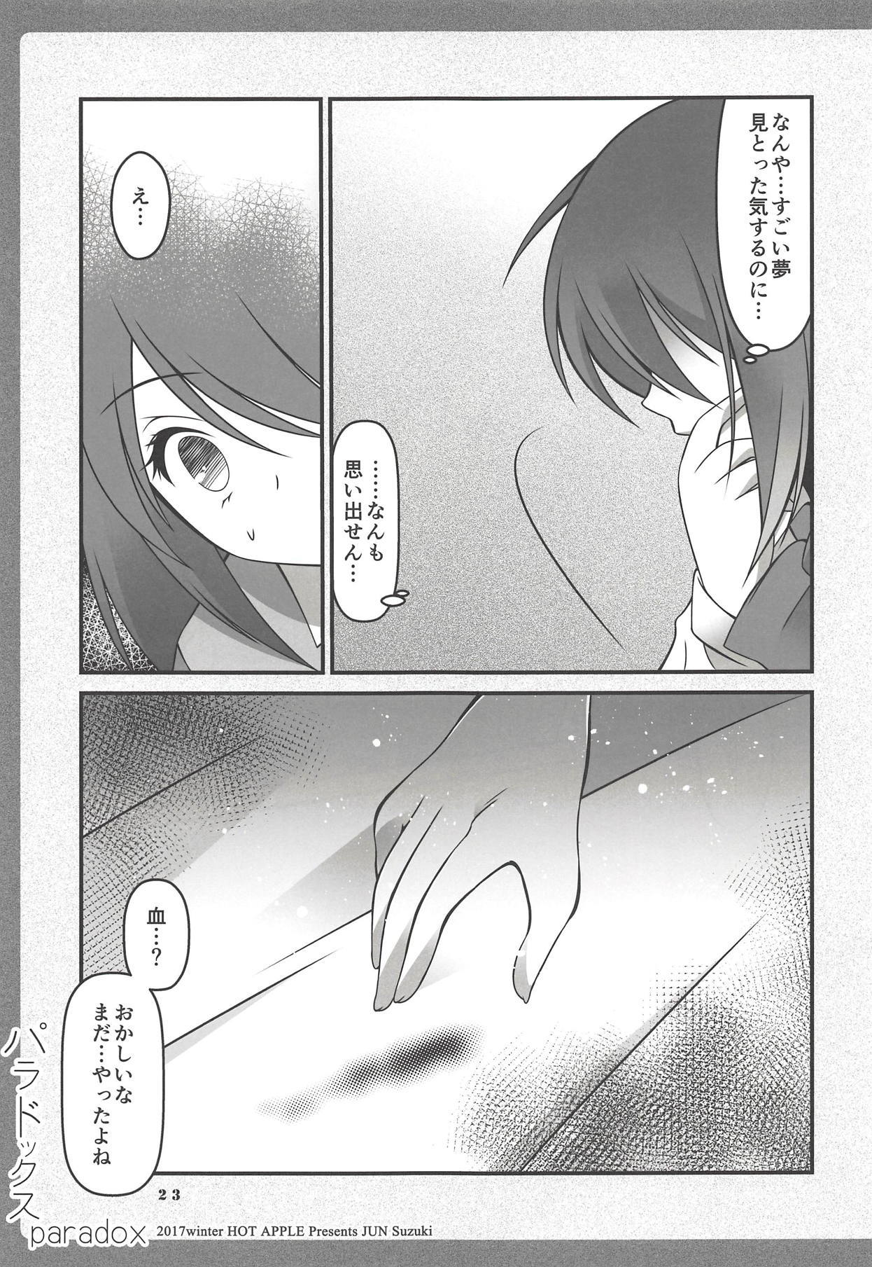 パラドックス