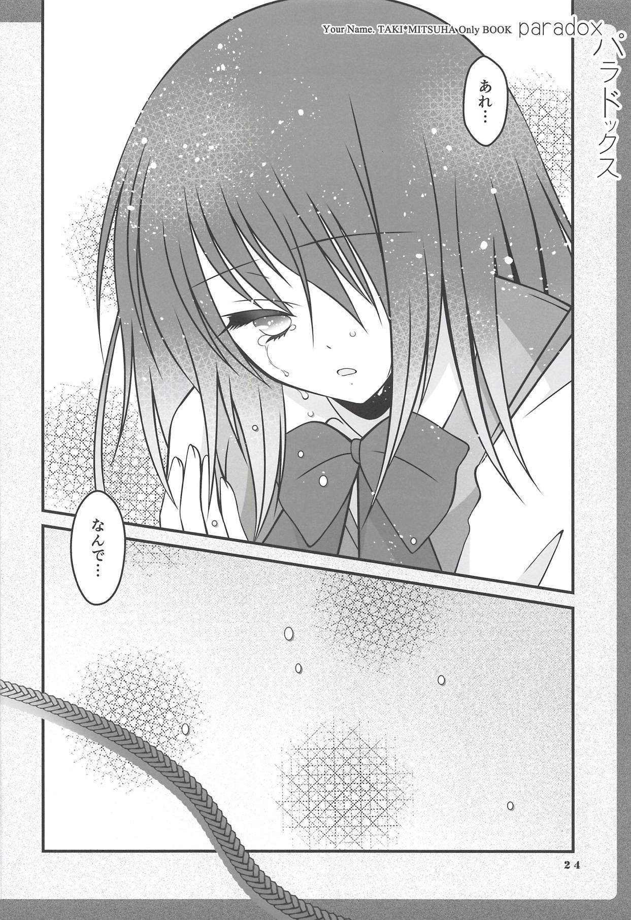 パラドックス