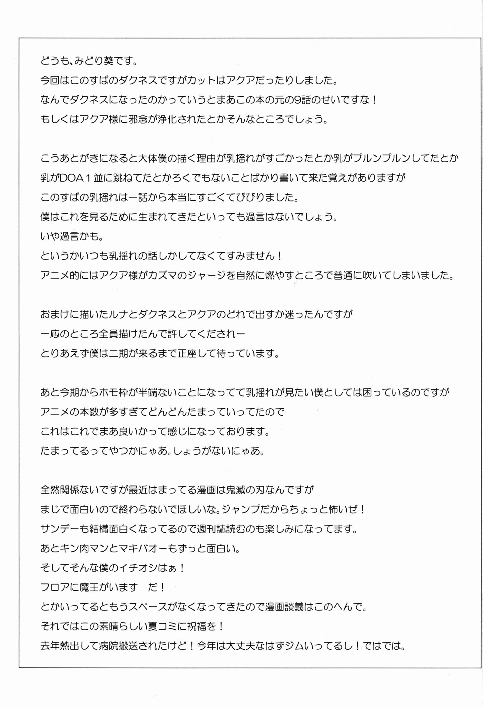 闇さんに瀬中を長下モラウ本。 |アインバッドミットダークネス