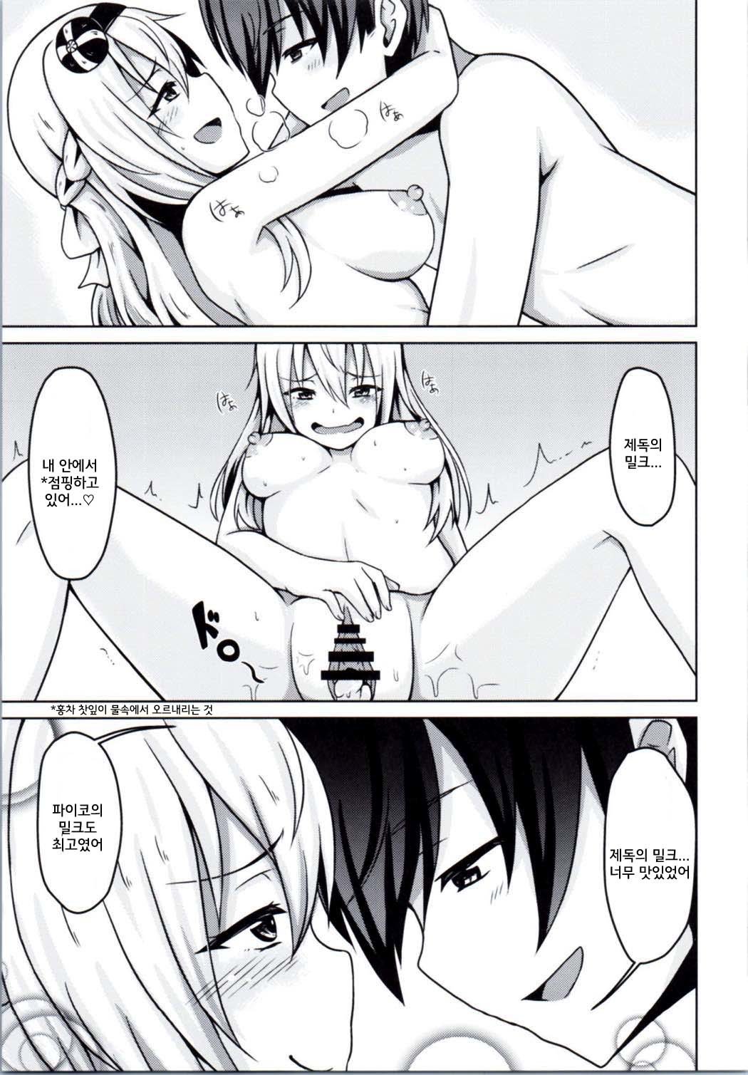 ウォースパイトから午後