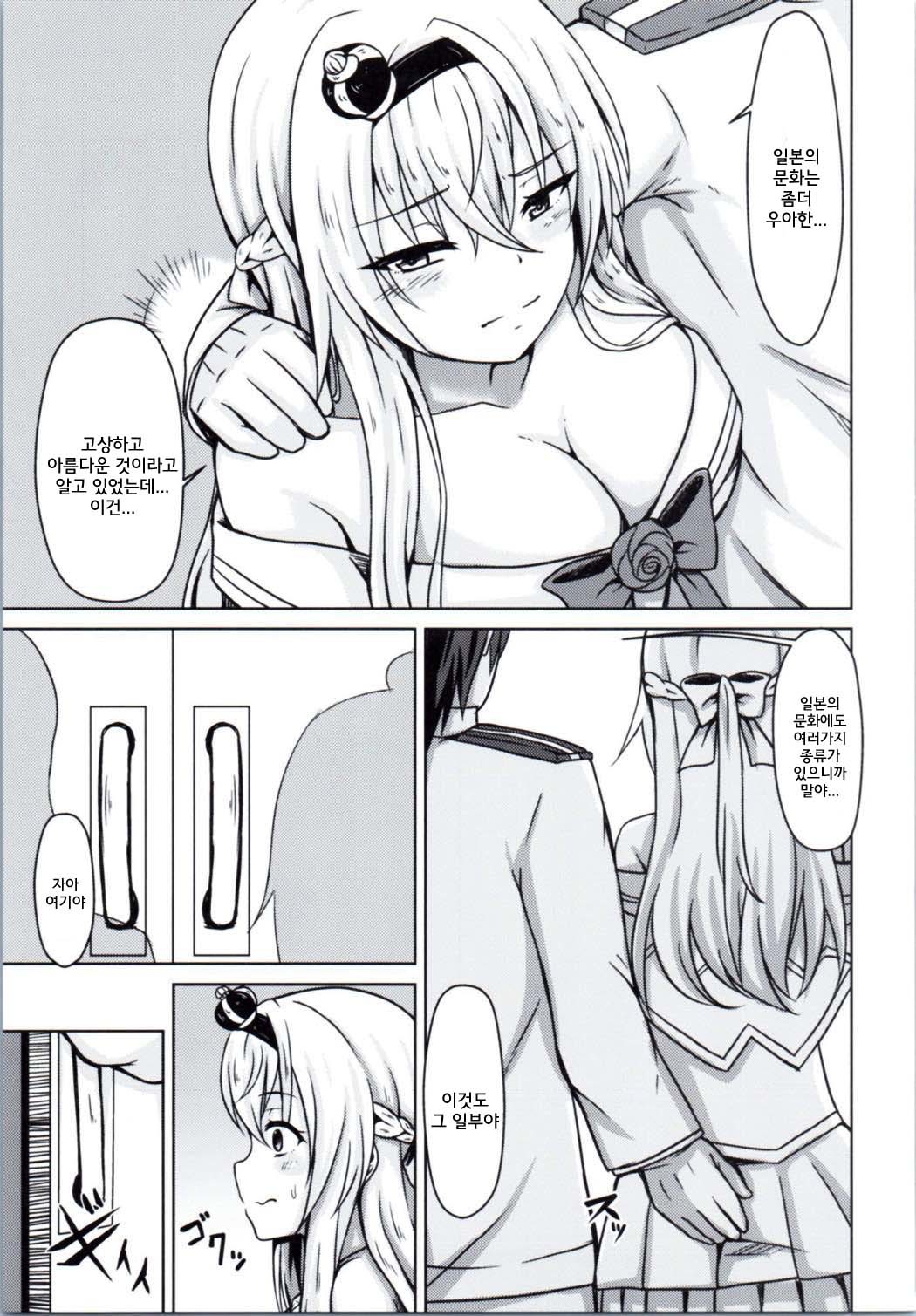 ウォースパイトから午後