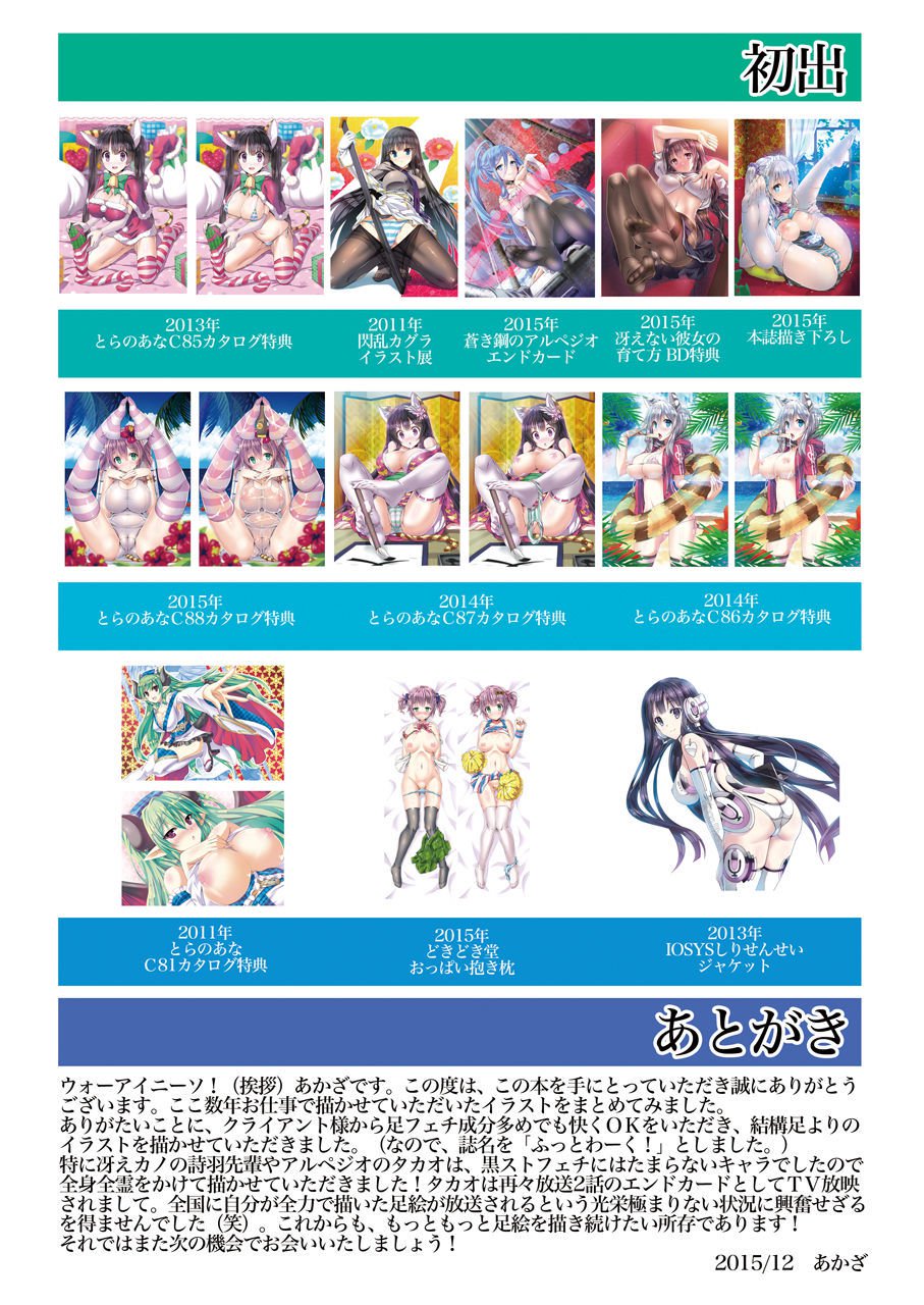 フットワーク！