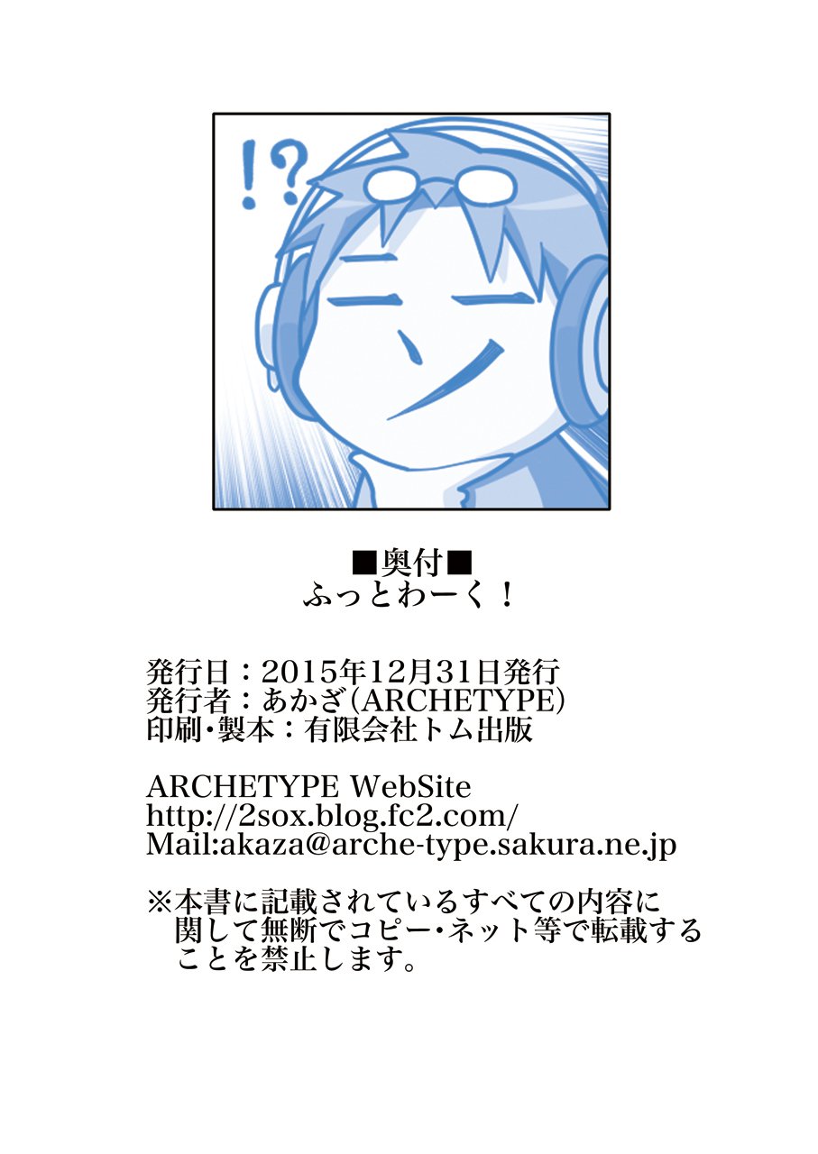 フットワーク！