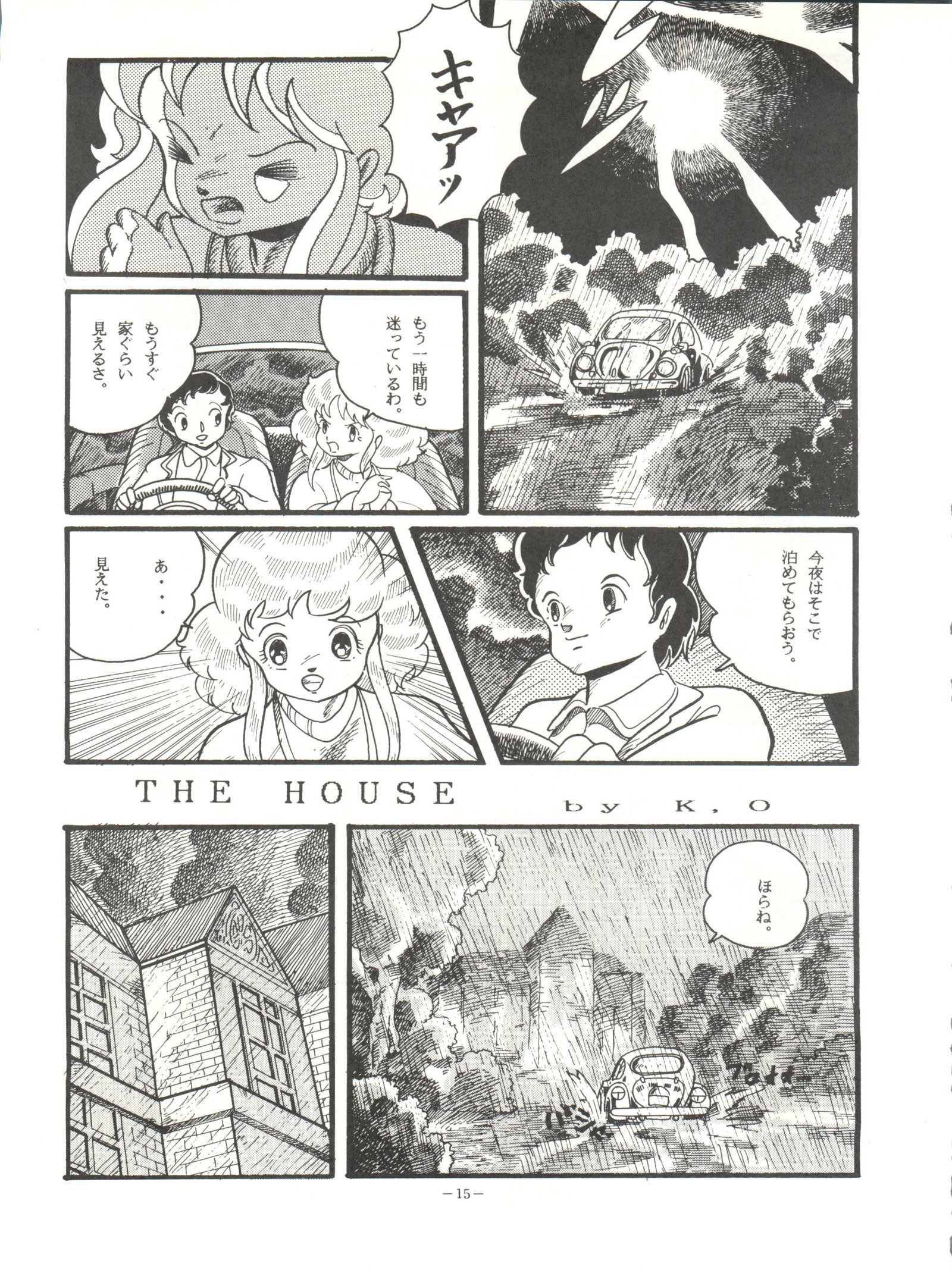 おかちめんたいこ