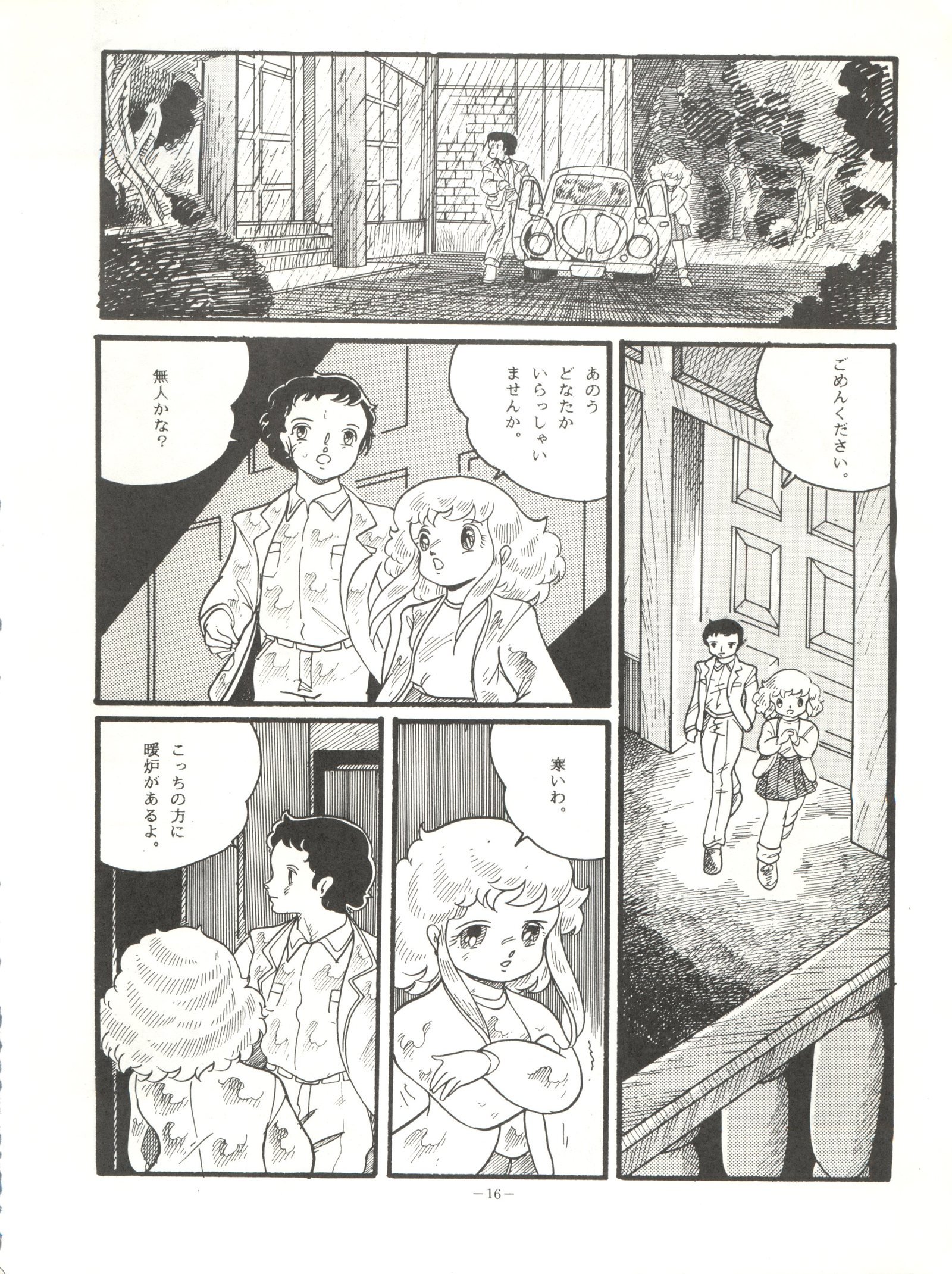 おかちめんたいこ