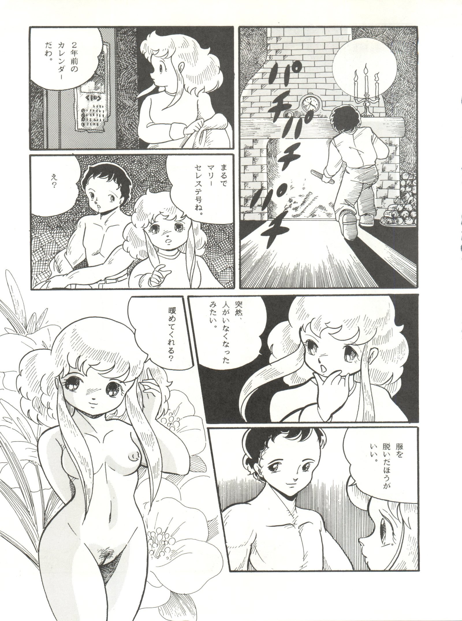 おかちめんたいこ