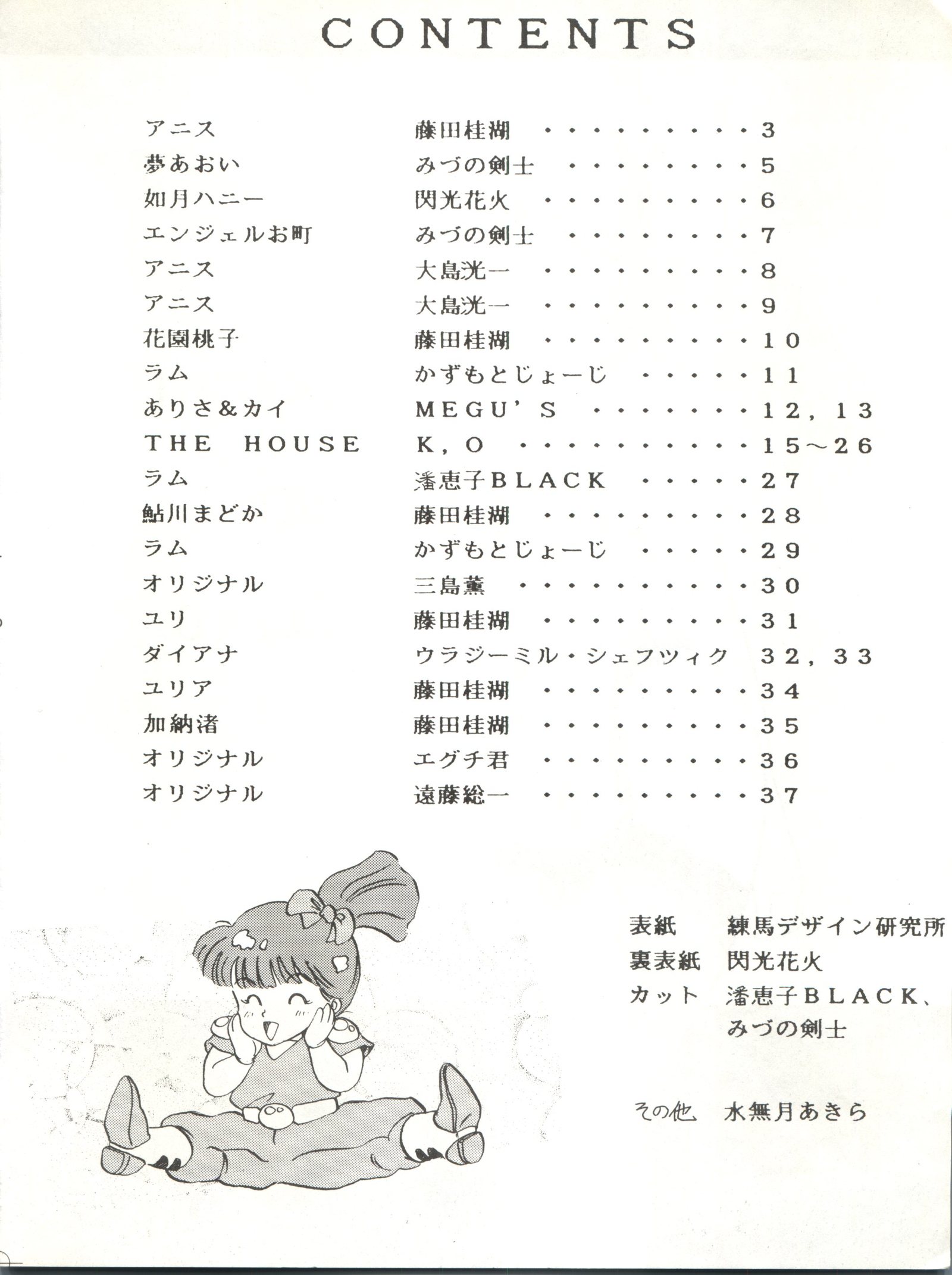 おかちめんたいこ