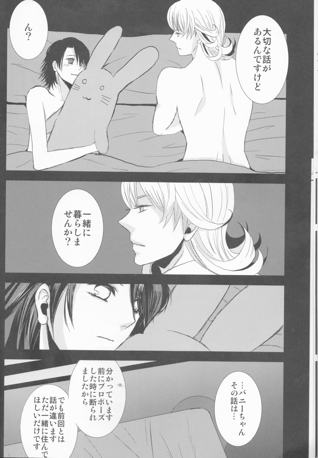 いつかはいなくなるきみえ