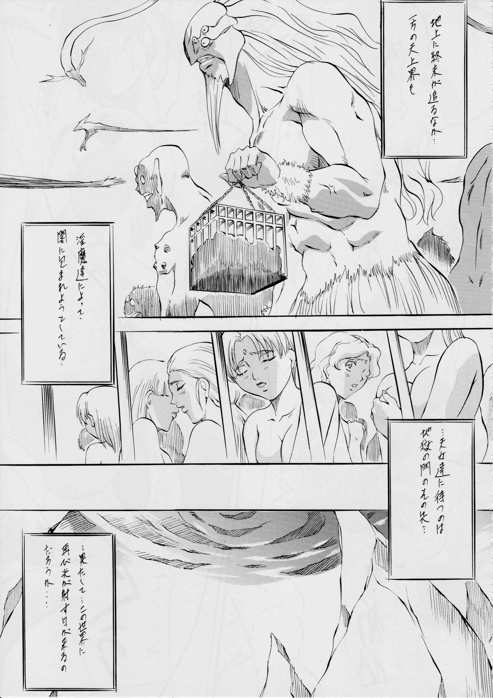 AI＆amp; MAI〜インフェルノ編〜