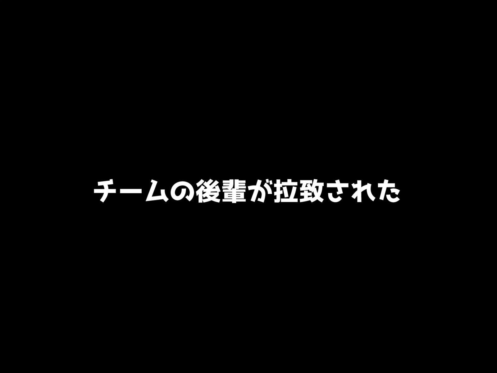 ヤンキー娘 死遺自慰襲