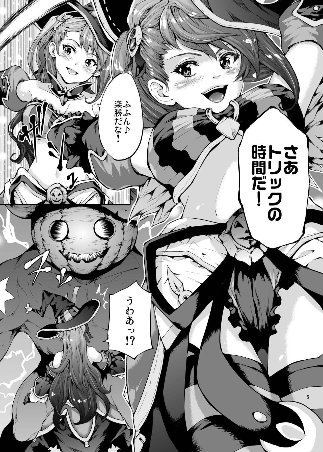 ひみつをきょうえん