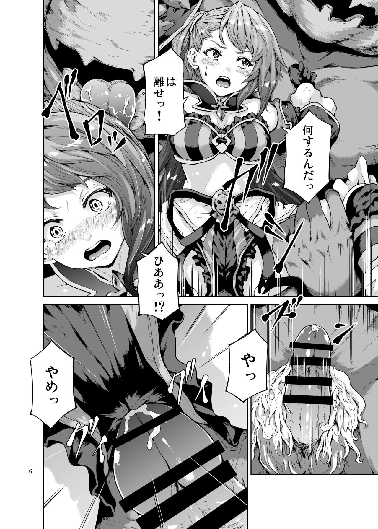 ひみつをきょうえん