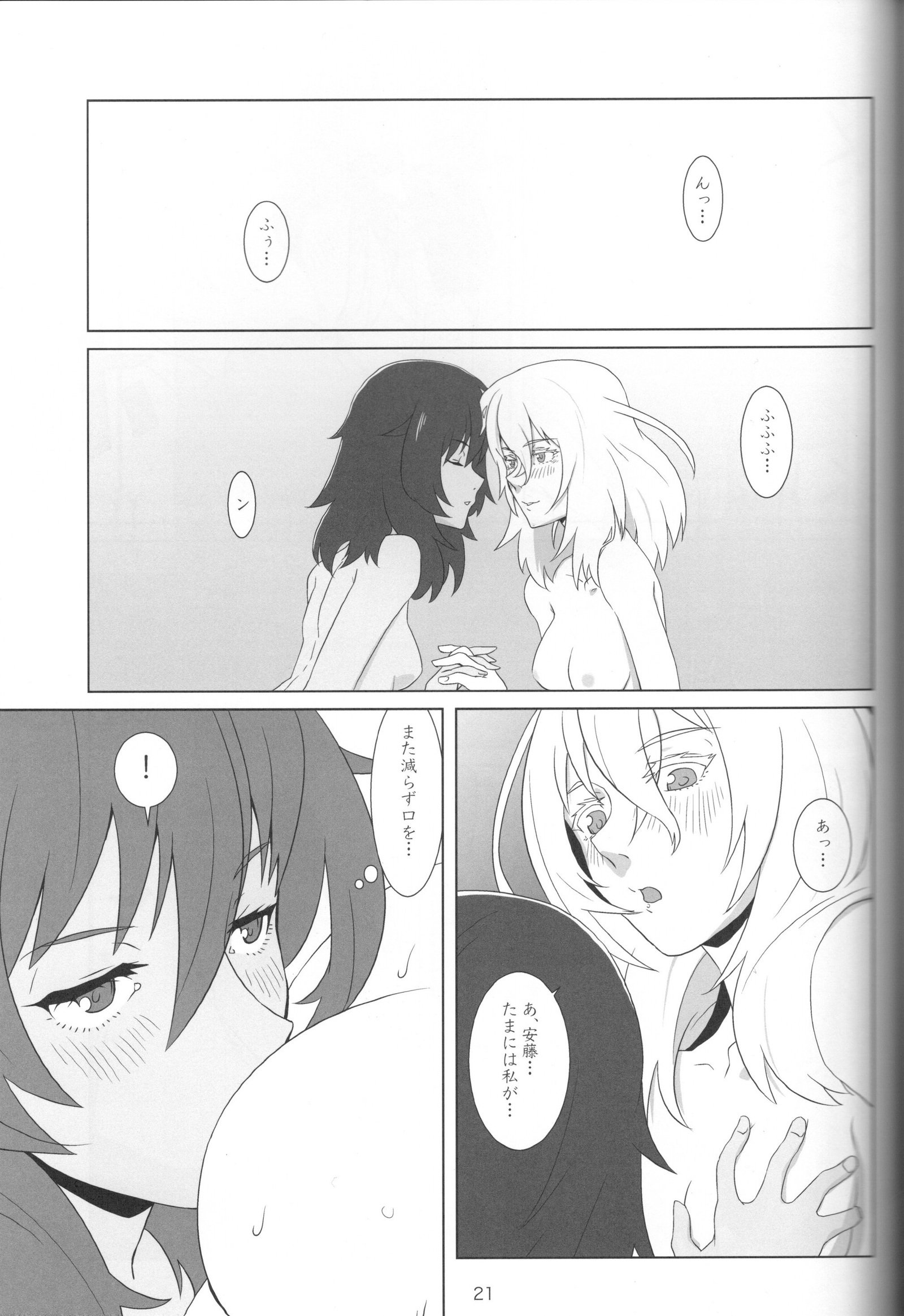 君のゆびがヘアラナイ