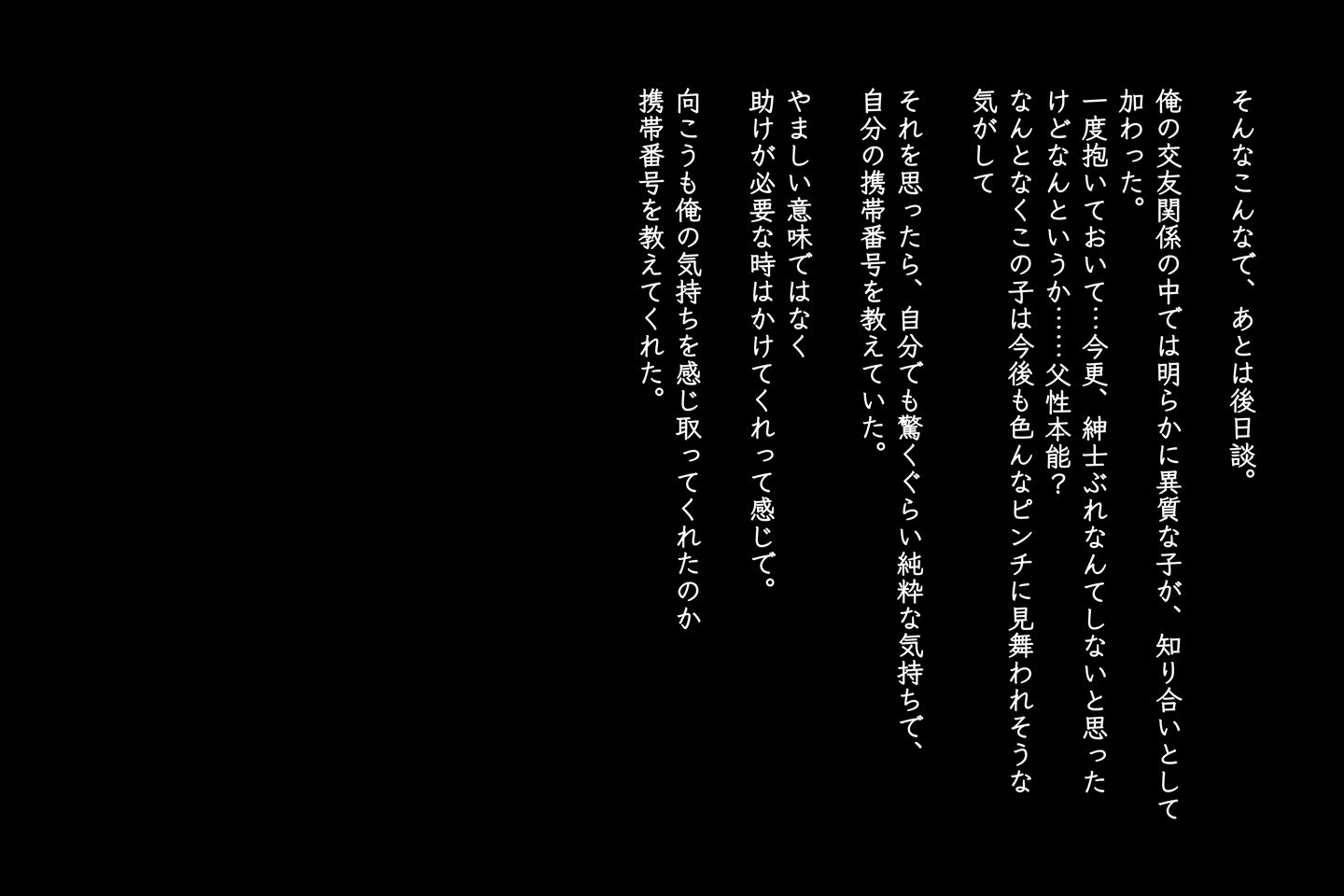 あの娘が歩けば棒に当たる