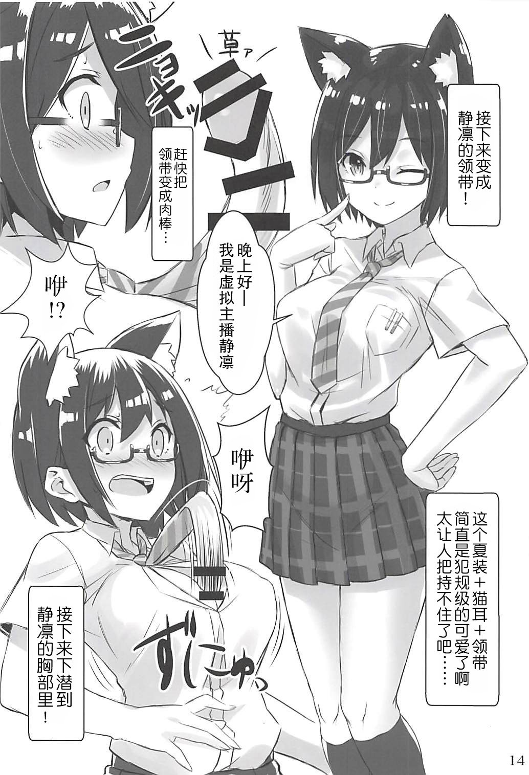 Vtuber no Pants ni Natte Kunkun Peropero