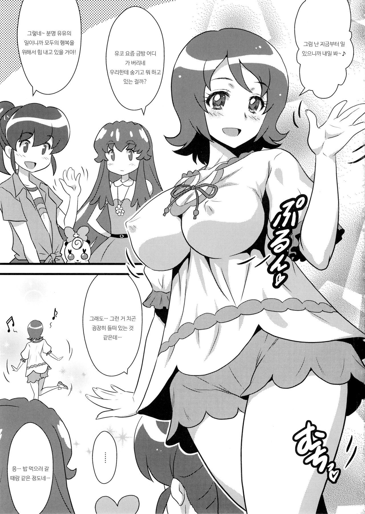 よろこびの国vol.22はちはどううてうえんだん