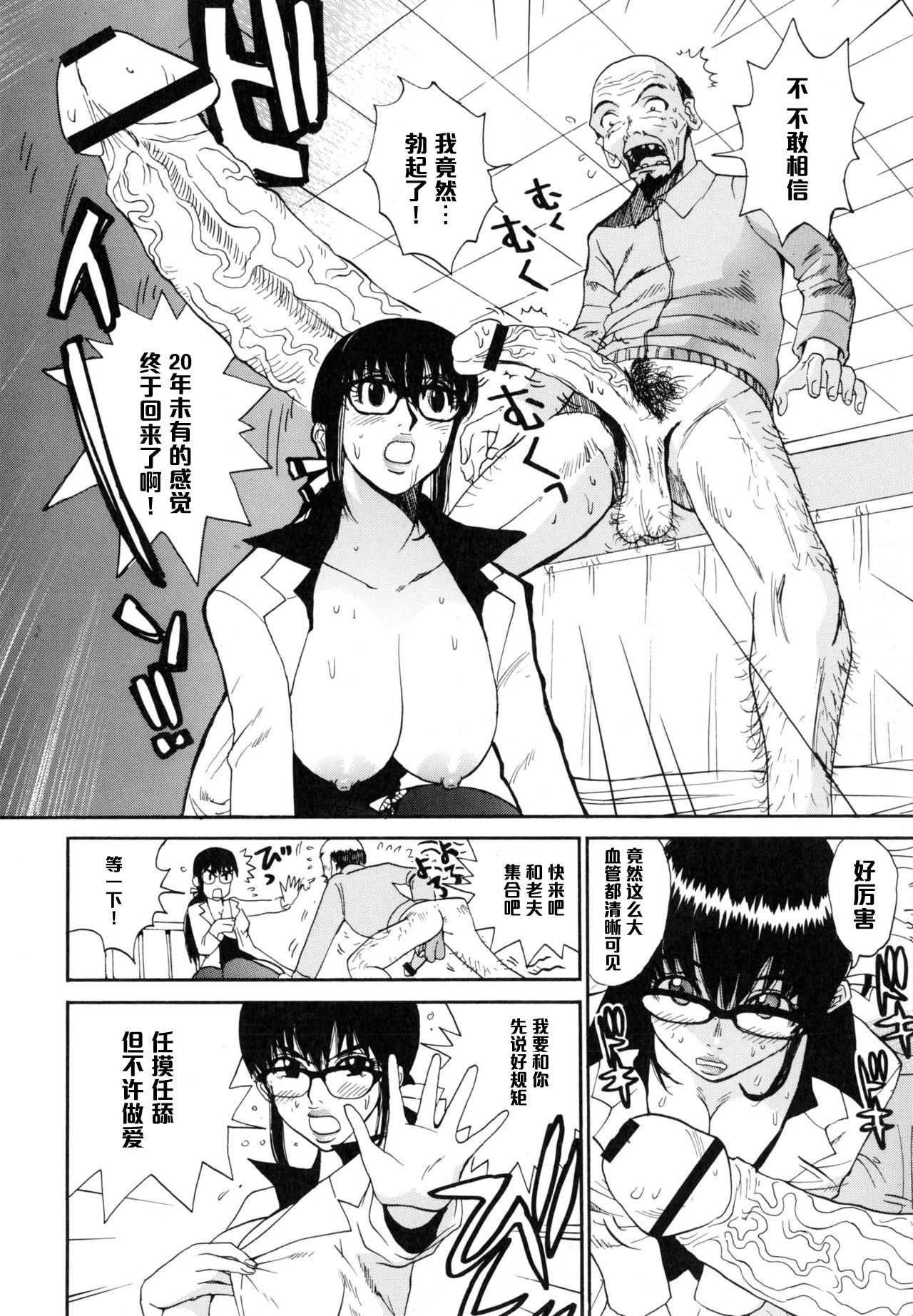 密見た男（中国語）