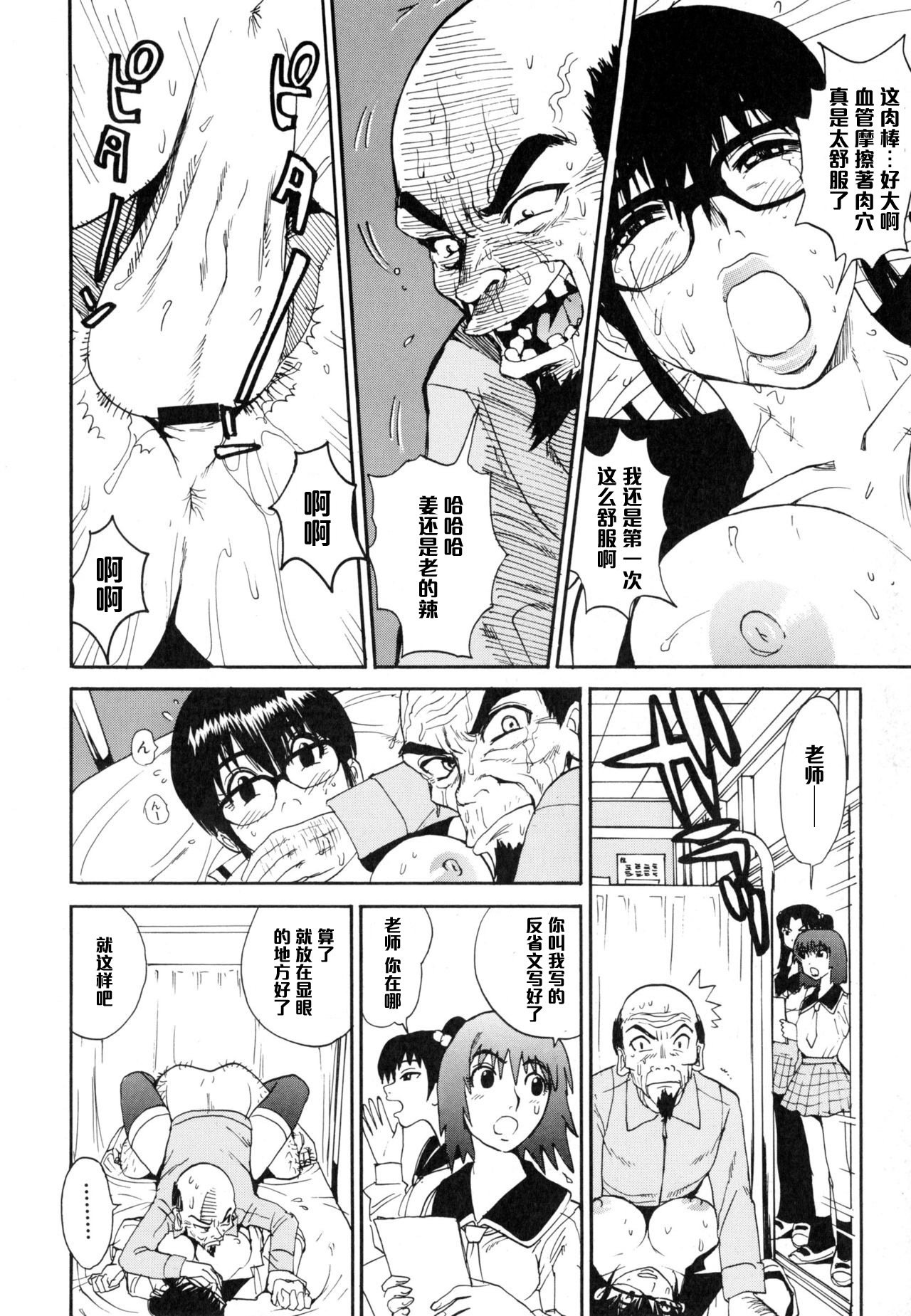 密見た男（中国語）