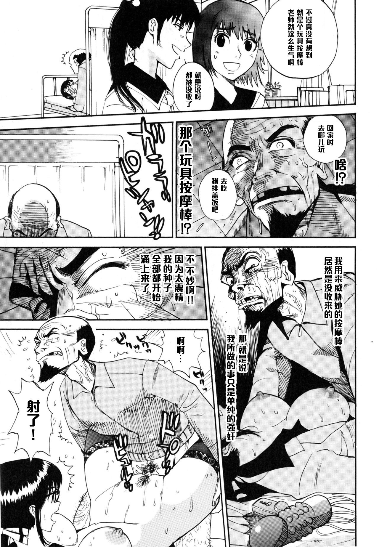 密見た男（中国語）