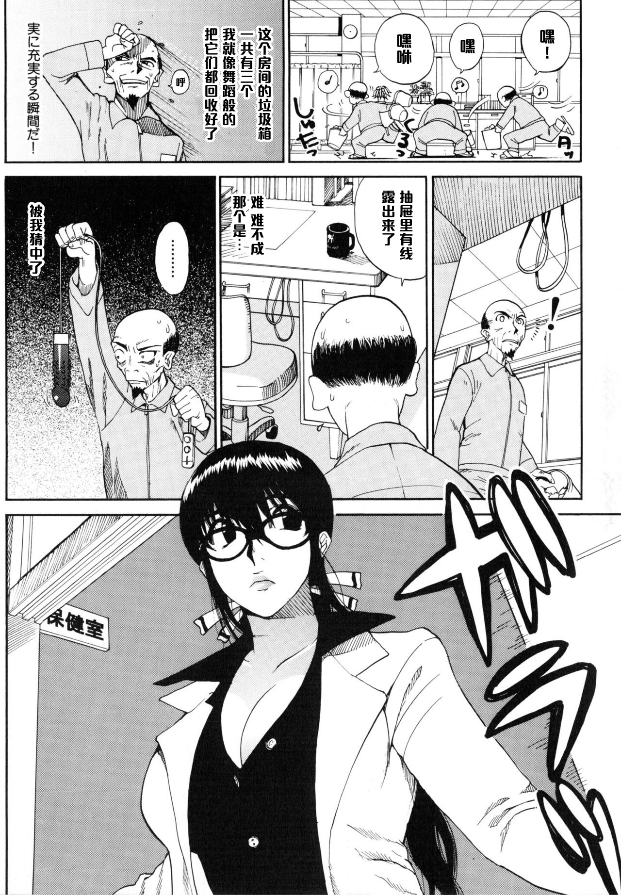 密見た男（中国語）