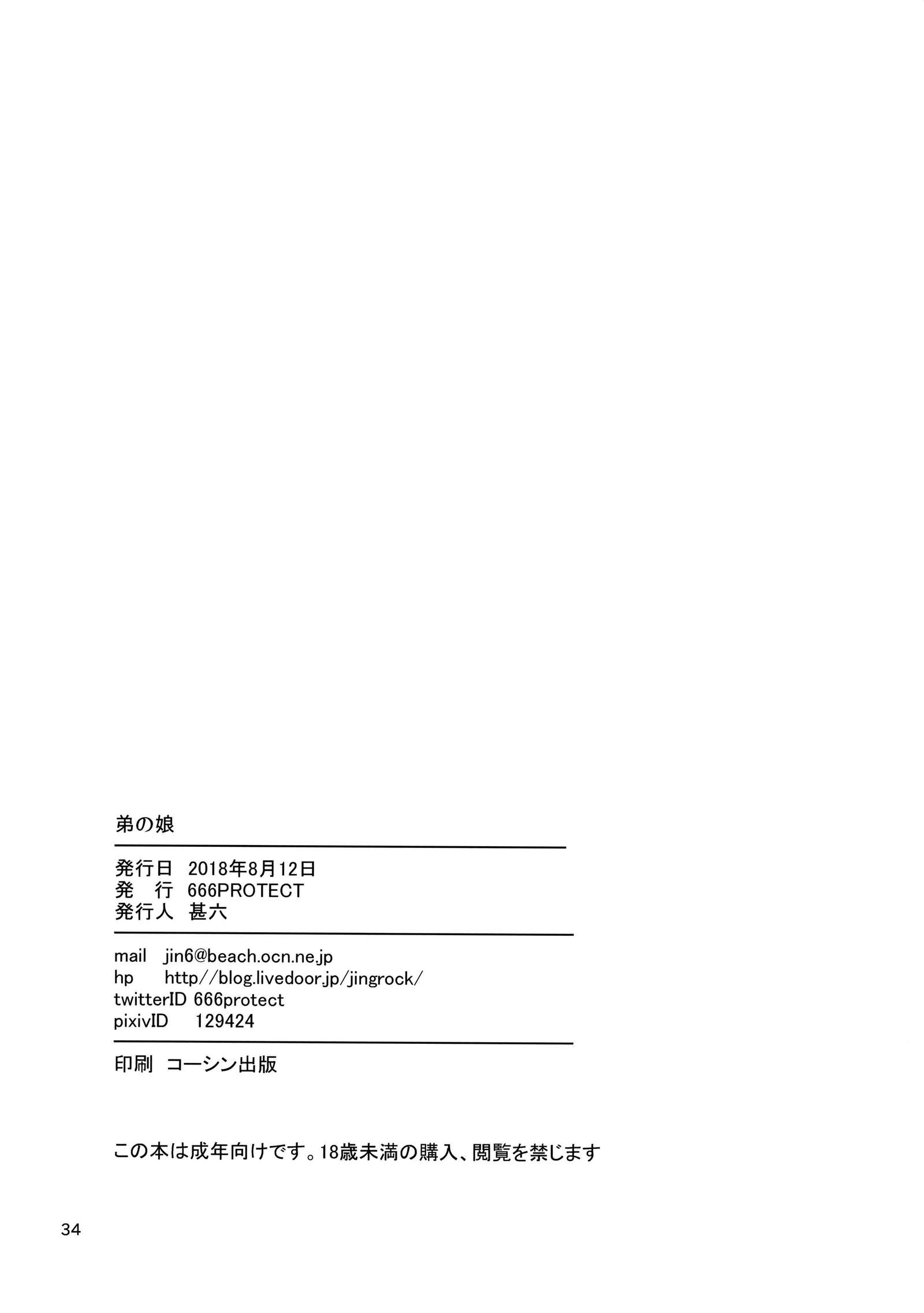おとうと娘