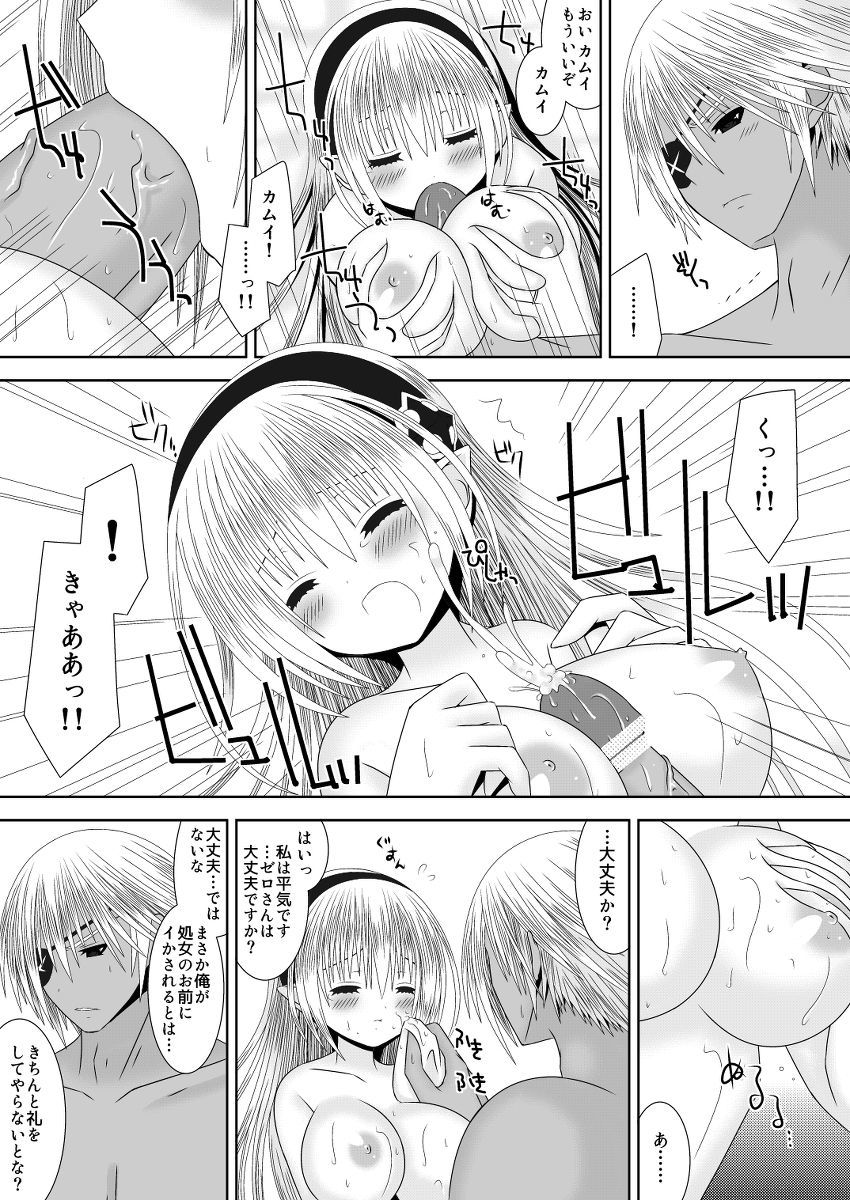 プリンセス4との狂った習慣が好きなダンナ