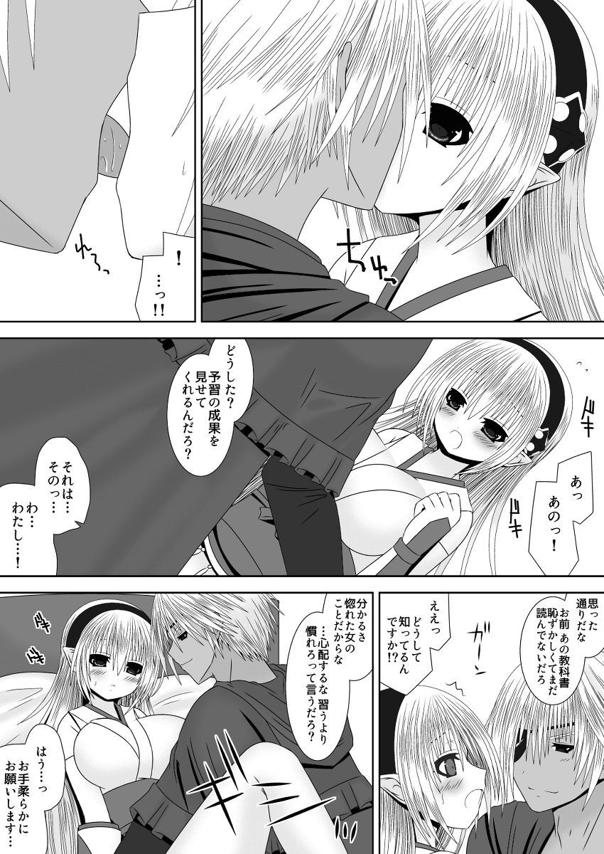 プリンセス4との狂った習慣が好きなダンナ