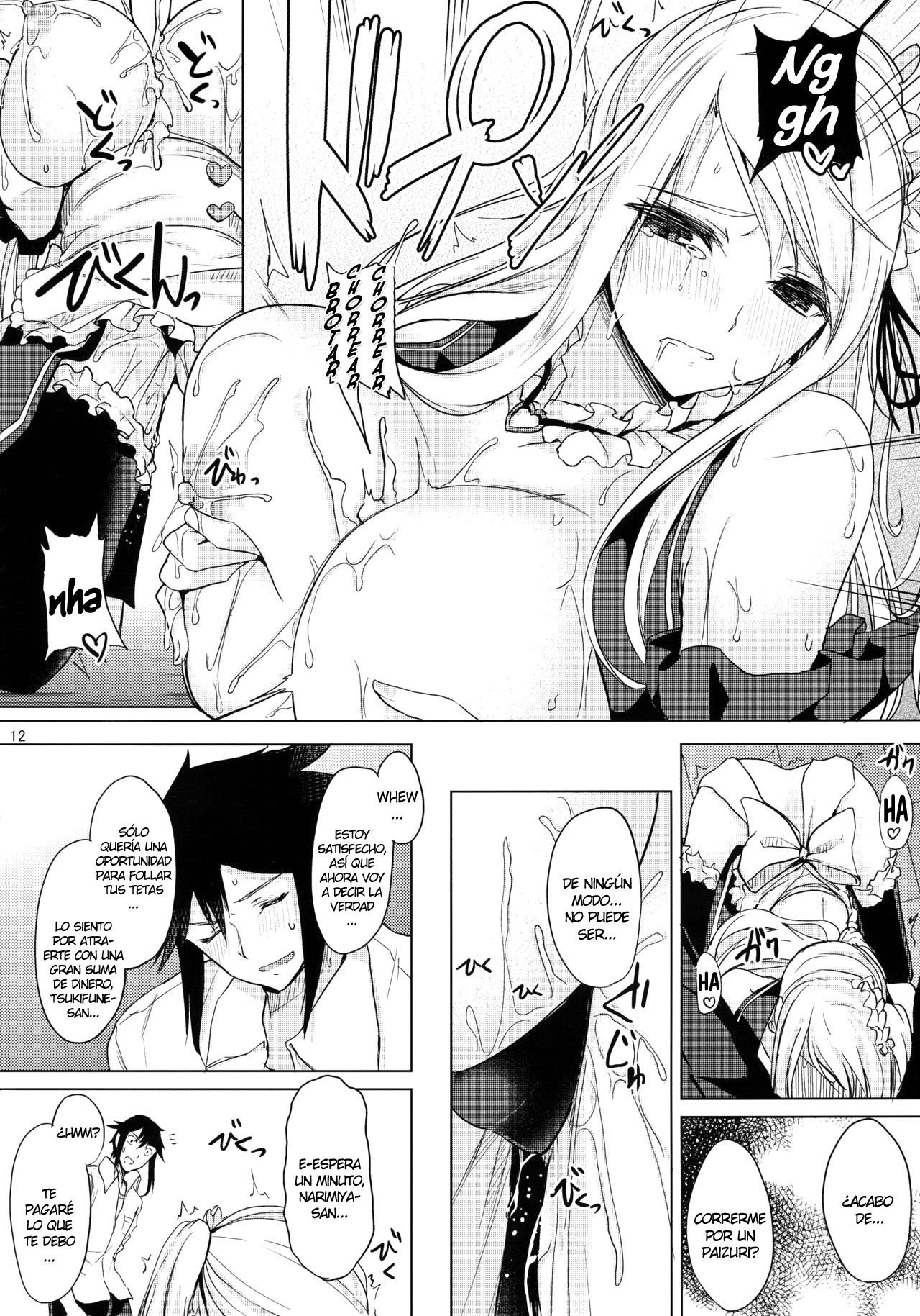 ひとなつのリットルガール