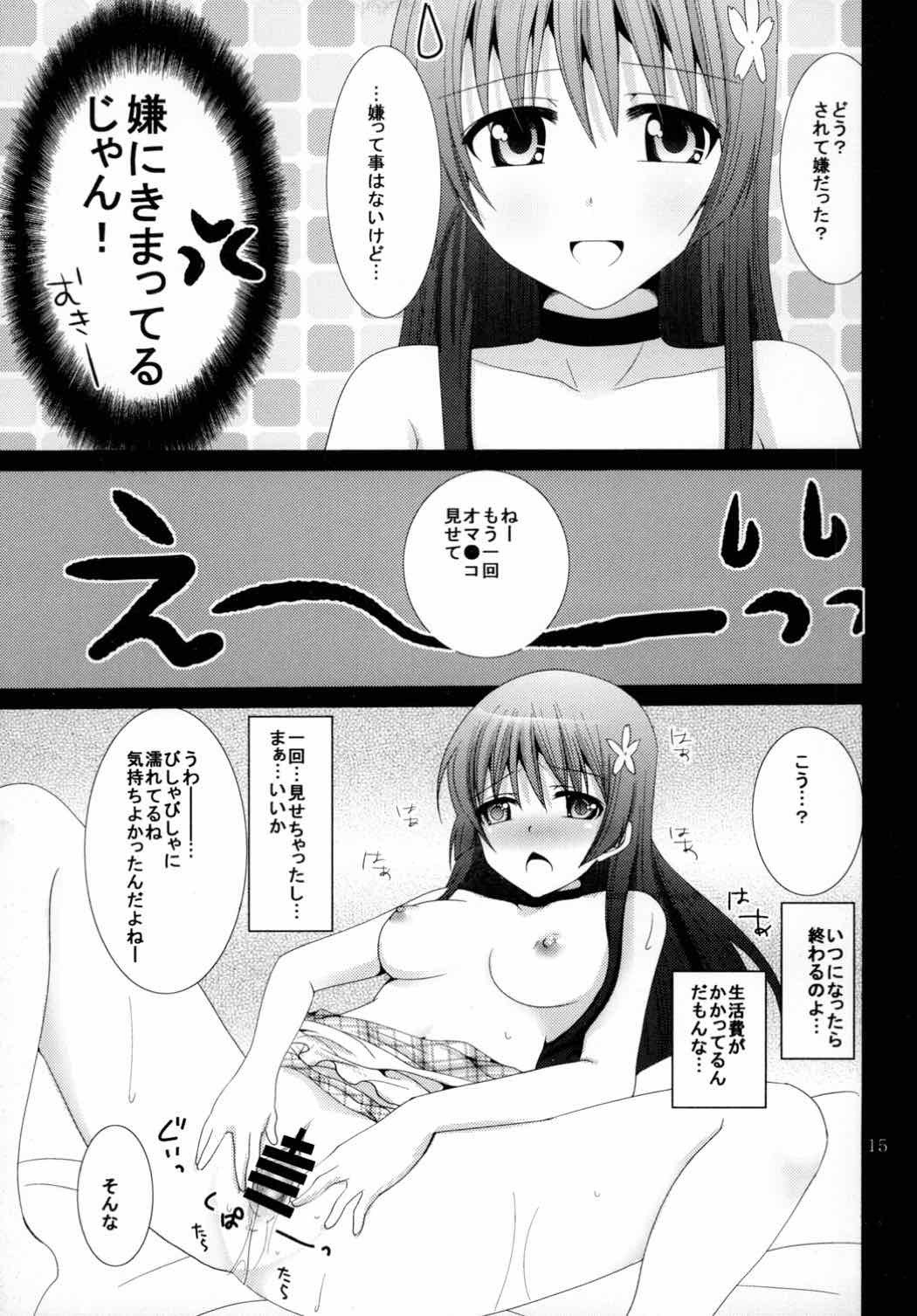 めいど★いん★佐天
