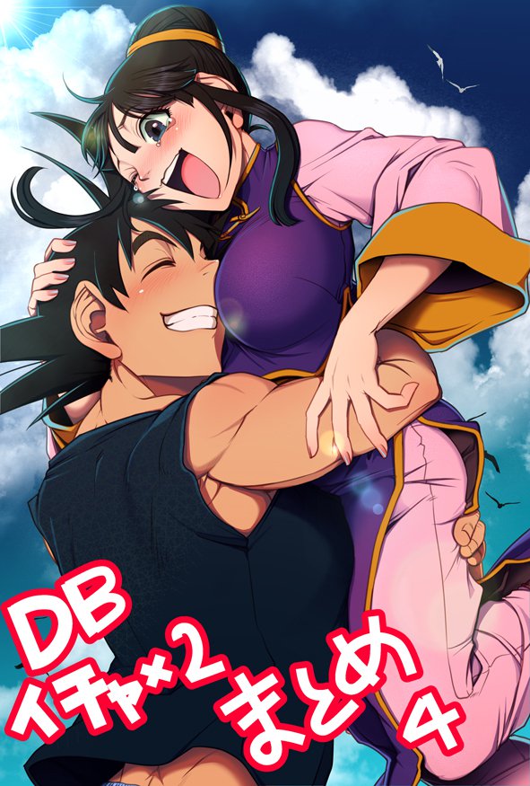 いちゃつく練習パート1-8