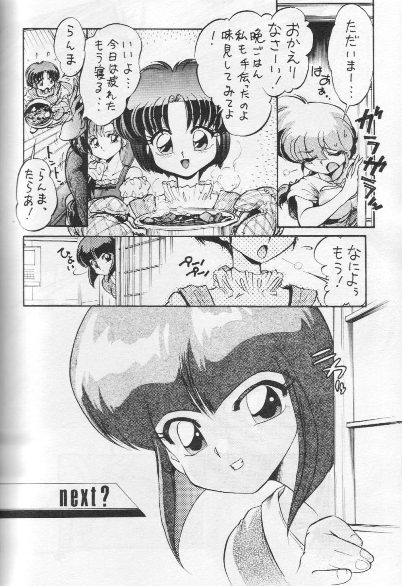お好み焼き帝国「徳森」 〜くち恋〜