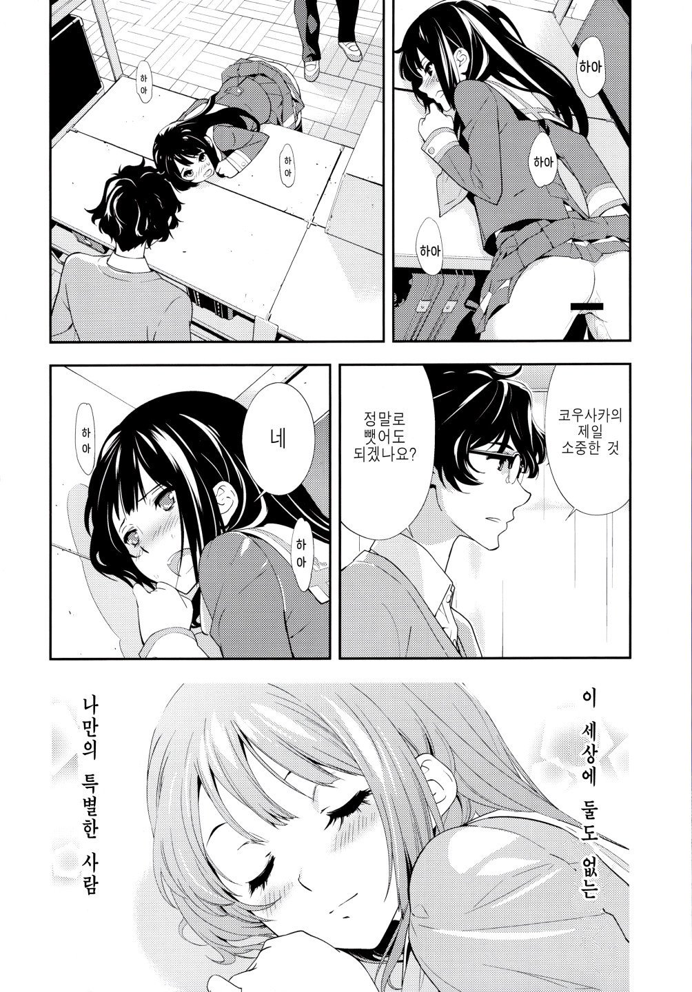 それだけ