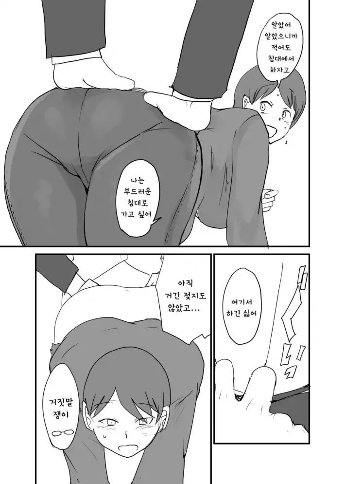 だんじょう逆天ニンカツ2 | 남녀역전임신활동2