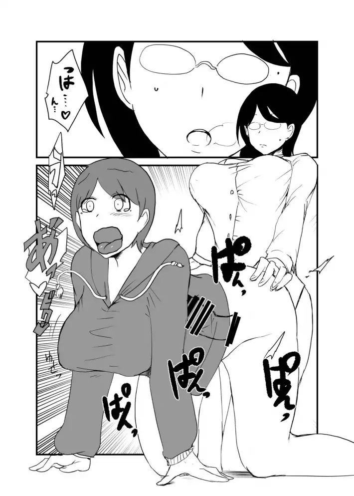 だんじょう逆天ニンカツ2 | 남녀역전임신활동2