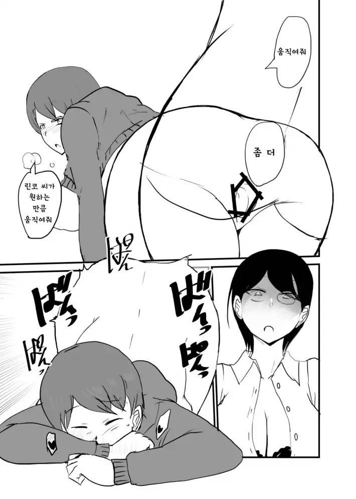 だんじょう逆天ニンカツ2 | 남녀역전임신활동2